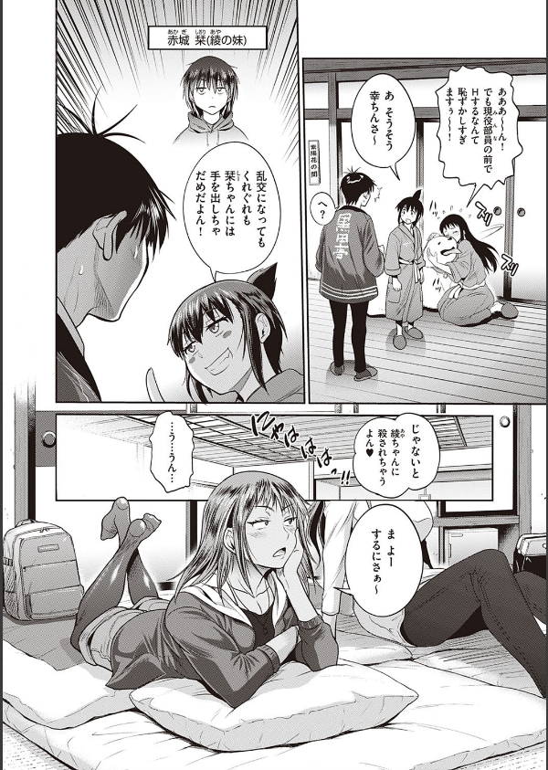 じょしラク！ 2 Years Later 3・4【デジタル合本版】_32枚目の画像